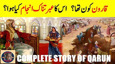 Complete Quranic Story of Qarun Korah | قارون کی مکمل قرآنی کہانی | @islamichistory813