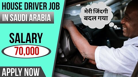 House Driver Job In Saudi Arabia | Job In Saudi | gulf vacancy