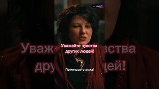 Уважайте других людей #shorts