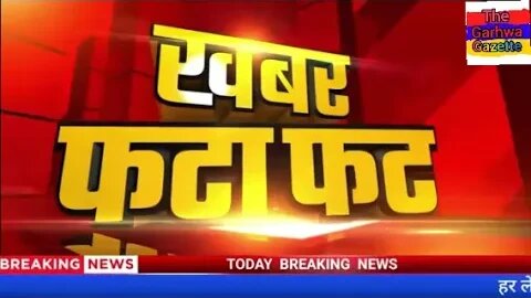 आज की दिन भर की खबरें #viralnewstoday #newsupdate #viralnews #jharkhandnews #trendingvideo