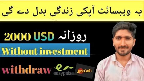 without investment ads watch kr k pasy kamao.ads dekh kr kamao