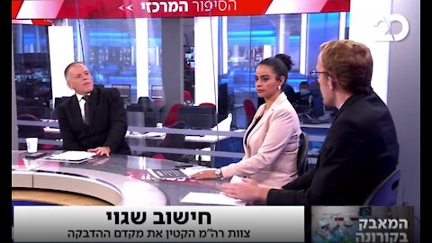 כתב הבריאות ערוץ 20: צוות ראש הממשלה שיחק עם המספרים שייראה שפתיחת שנה"ל תוביל לצמצום התחלואה