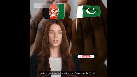 زه د پاکستان او افغانستان لپاره یوه پوښتنه لرم 🇵🇰🇦🇫#pakistan #afghanistan #viral #reels #youtube