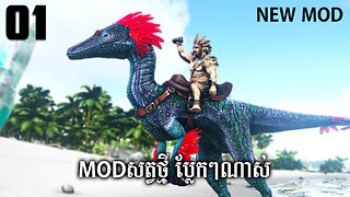 Ark Survival Mega Modded Ep01 [FULL LINK BELOW]