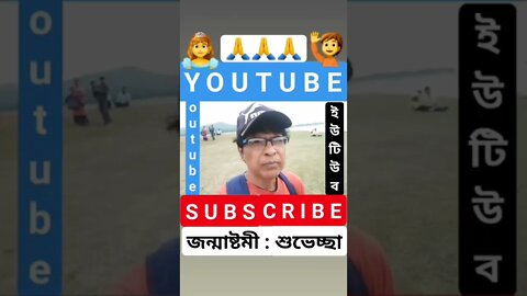funny short video@mithun Utpal banerjee vlogs