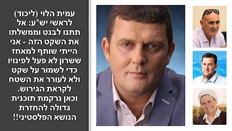 כמו אצל רבין – שלא דיבר עם אשף אבל פונדק וחבריו עבדו מאחורי גבו, כך פועל יאיר לפיד