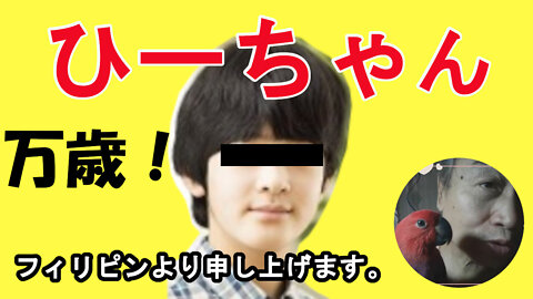 ひーちゃん（悠仁王子様）作文パクリ発覚で秋篠宮の邪悪さが又、知れ渡りましたね。