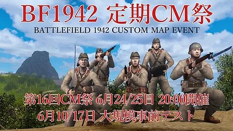 BF1942 FHSW.Kabu Server Gameplay [Battle Of IE SHIMA] #1 [Faction: USA] [CM Map]