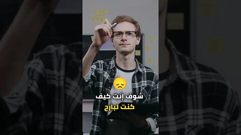 قارن حالك بحالك 💡ما بين أمس و اليوم ✨