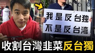 原來他是假愛台灣？收割韭菜私下反台獨？中國網紅遭大陸網友起底人肉⋯⋯｜陳老師來了 李璞璞 Jack Jake的公開日記