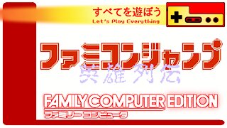 Let's Play Everything: Famicom Jump
