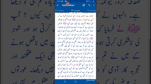 Hadees SHARIF Sahi bukhari SHARIF hadees number #304 in arbic urdu and English language