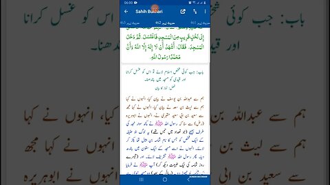 Hadees SHARIF Sahi bukhari SHARIF hadees number #462 in arbic urdu and English languages