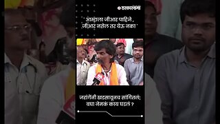 जरांगेंनी खडसावूनच सांगितलं; बघा नेमकं काय घडलं ? | Jalna Protest | Sarkarnama | #shorts