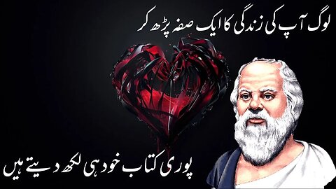 Heart Touching New and Amazing Urdu Quotes Collection 2022 - Aqwal e Zareen