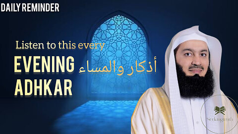 Daily Dhikr|Evening Adhkar,Best Surahs to always stay protected by Allah swt|Reminder||Seekingtruth|