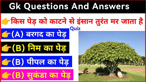 Gk question | Gk questions and answers | general knowledge | motivational speech |
