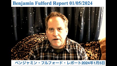 Benjamin Fulford Report 01 / 05 / 2024 ／ ベンジャミン・フルフォード・レポート 2024年1月5日