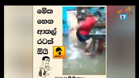 meme Athal sinhala | Funny meme | Rumesh TV LK