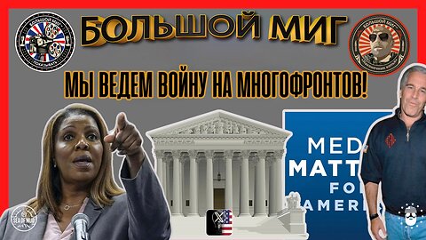 Мы ведем сражения на всех фронтах! |EP194