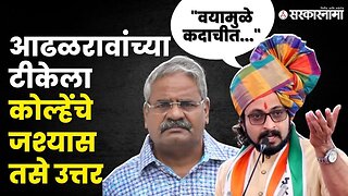 Amol Kolhe यांनी सगळंच काढलं, Shivajirao Adhalarao Patil यांना सुनावलं | NCP | Shivsena | Sarkarnama