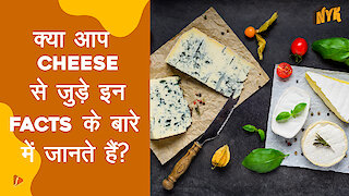 Cheese इतना खास क्यो है? :) :)