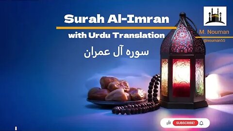 Surah Al Imran with Urdu Translation (Quran Tarjuma)