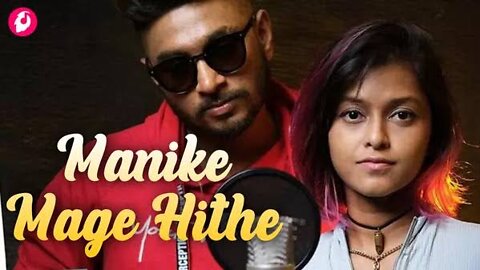 Manike Mage Hithe මැණිකේ මගේ හිතේ - Official Cover - Yohani & Satheeshan,