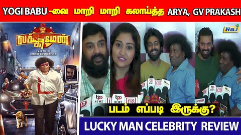 Lucky Man Celebrity Review | Arya, GV Prakash, Mic Mohan, Super Subbu | Lucky Man Review | Raj Tv