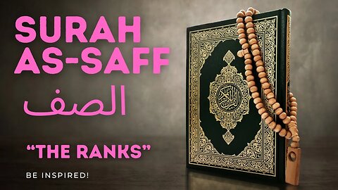 الصف‎ Surah As-Saff | Quran | 061 Most Beautiful Recitation