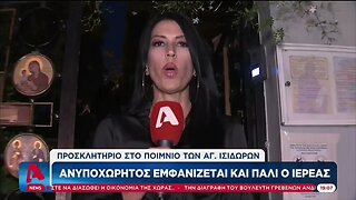 Ανυποχώρητος εμφανίζεται και πάλι ο Ιερέας. Προσκλητήριο στο ποίμνιο των Αγ.Ισιδώρων(ALPHA,25/10/22)