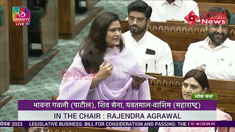 Bhavana Gawali Full Speech on Women Reservation Bill in Lok Sabha | Parliament Special Session 2023