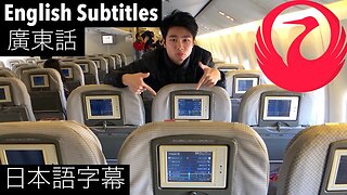 日本航空「超舊」B777 經濟艙 | 東京羽田直飛香港 (日本航空B777エコノミークラス)