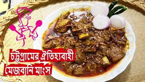 চট্টগ্রামের ঐতিহ্যবাহী মেজবানি মাংস I Traditional Mezbani Mangsho Recipe I Recipe From Kazi Kitchen