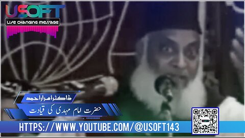 Hazrat Imam Mahdi ki Qyadat - Dr Israr Ahmed