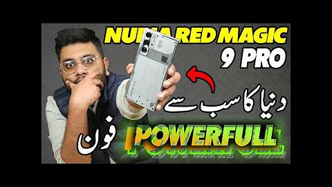 Duniya Ka Sab Say Powerful Phone | Redmagic 9 Pro