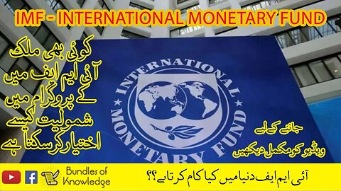 IMF - History & Facts About The International Monetary Fund (IMF) - Bundles Of Knowledge