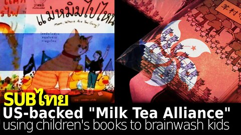 US-backed "Milk Tea Alliance" Using Children's Books to Brainwash Kids in Hong Kong & Thailand