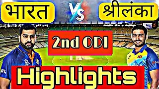 🔴LIVE CRICKET MATCH TODAY | CRICKET LIVE | 2nd ODI | IND vs SL LIVE MATCH TODAY | Cricket 22