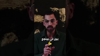 الفرق بين النجاح والفشل هوا عدم الإستسلام 💪