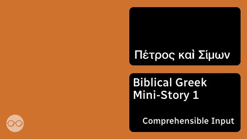 Biblical Greek Mini Story 1 — Koine Greek Pronunciation — Learn Biblical Greek