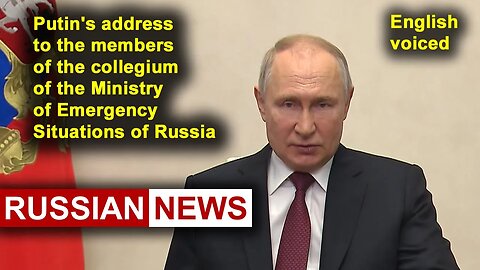 Putin's address to the members of the collegium of the Ministry of Emergency Situations of Russia