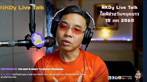 NKDy Live Talk ไลฟ์ช่วงวันหยุดยาว 15 ตค 2565