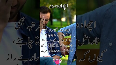 best friend | funny interesting facts quotes joke shorts Urdu viral