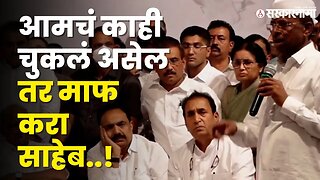 Narhari Zirwal यांचे Sharad Pawar यांना भावनिक आवाहन | NCP | Sarkarnama