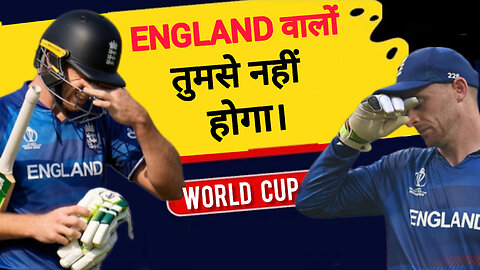 ENGLAND को SRI LANKA ने हराया | ENG vs SL | WORLD CUP 2023 | PAK vs SA |