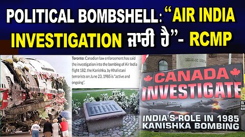 Political Bombshell: “Air India Investigation ਜਾਰੀ ਹੈ”- RCMP