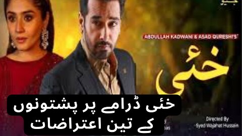 Khai Drama Of Geo News. Criticism, Reality Check & A Pashtun Prospect. Samiullah Khatir
