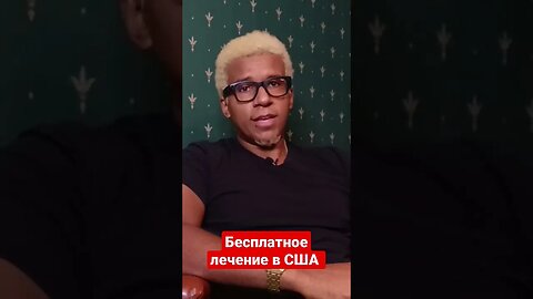 получить медицинскую помощь в США