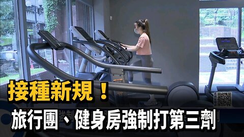 🔴上集：健身房進香旅行團打喵、是強制或呼籲？5歲童染疫重症好巧！南韓解封降級、何美鄉根治要靠自然免疫力、上海後紐約變種、美議員訪台